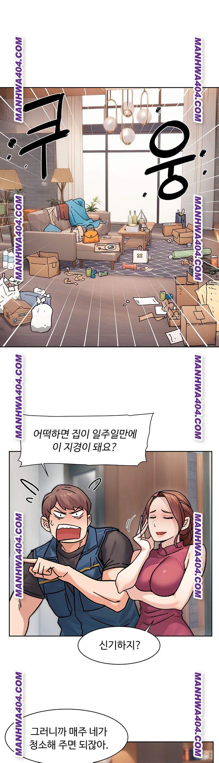 HOT  Cleaning Service Page 20 - MangaHe