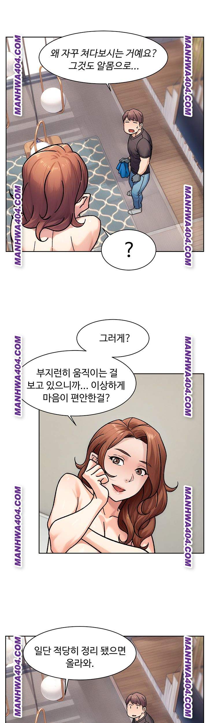 HOT  Cleaning Service Page 26 - MangaHe