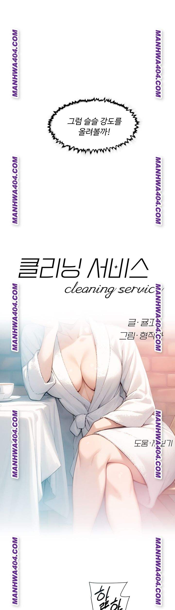 HOT  Cleaning Service Page 4 - MangaHe