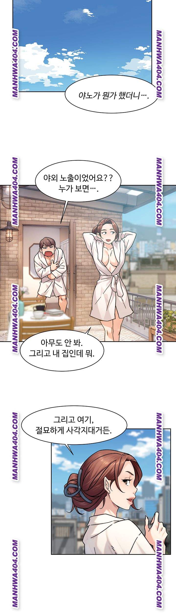 HOT  Cleaning Service Page 32 - MangaHe