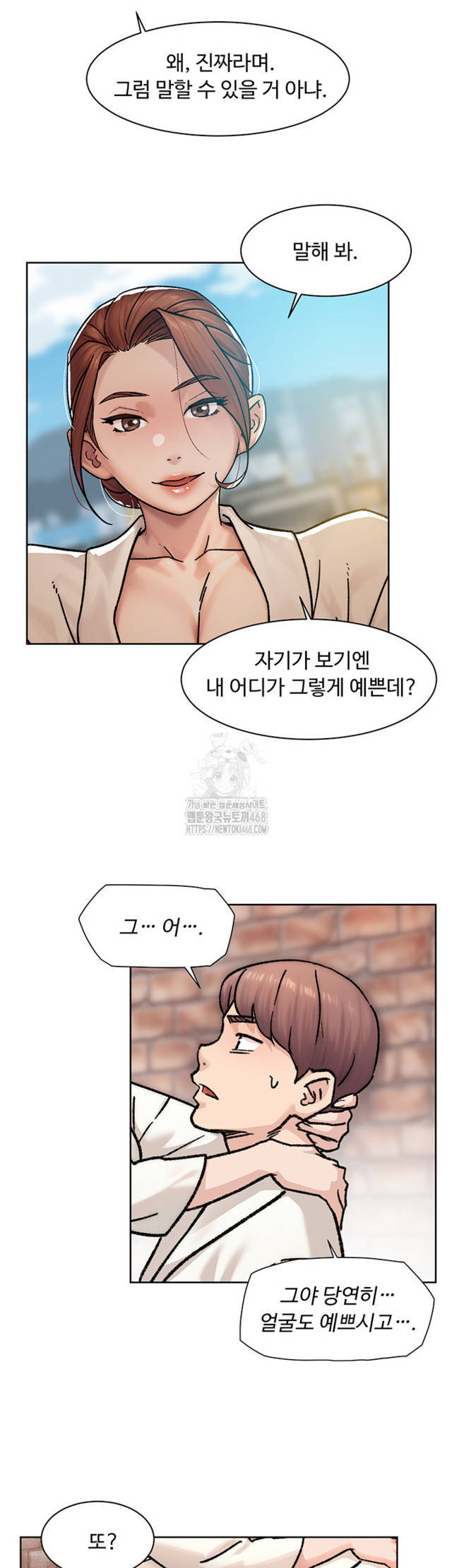 HOT  Cleaning Service Page 12 - MangaHe