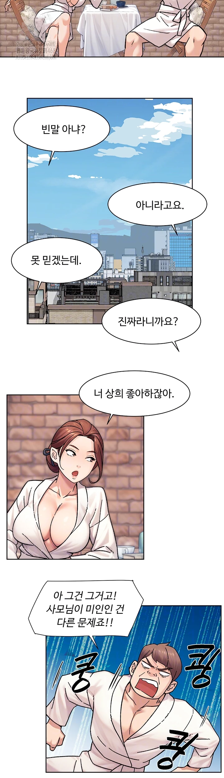 HOT  Cleaning Service Page 9 - MangaHe