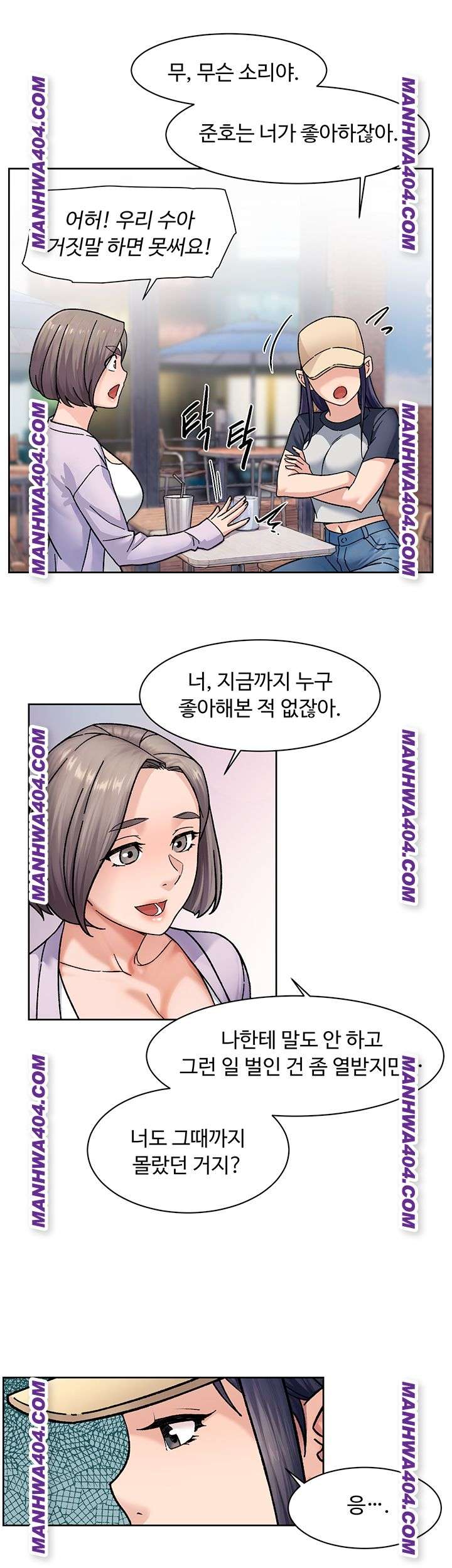 HOT  Cleaning Service Page 27 - MangaHe
