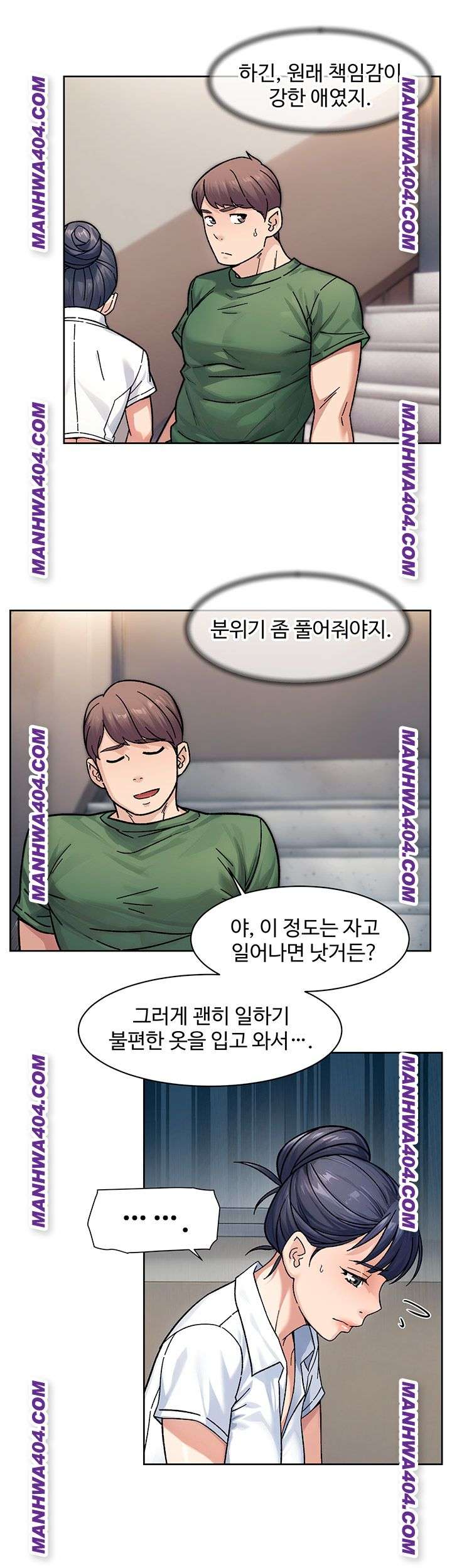 HOT  Cleaning Service Page 20 - MangaHe