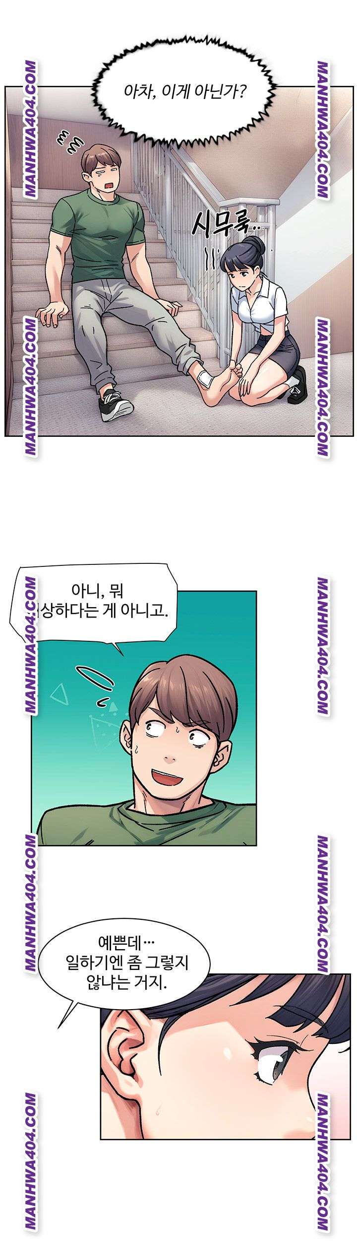 HOT  Cleaning Service Page 21 - MangaHe
