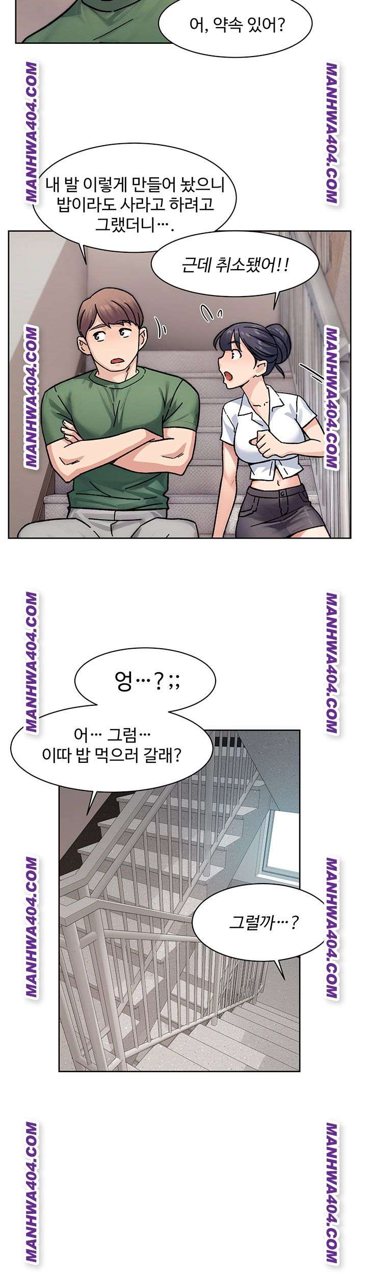 HOT  Cleaning Service Page 25 - MangaHe