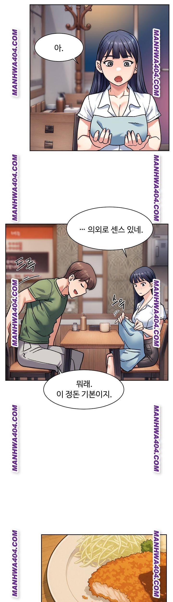 HOT  Cleaning Service Page 11 - MangaHe