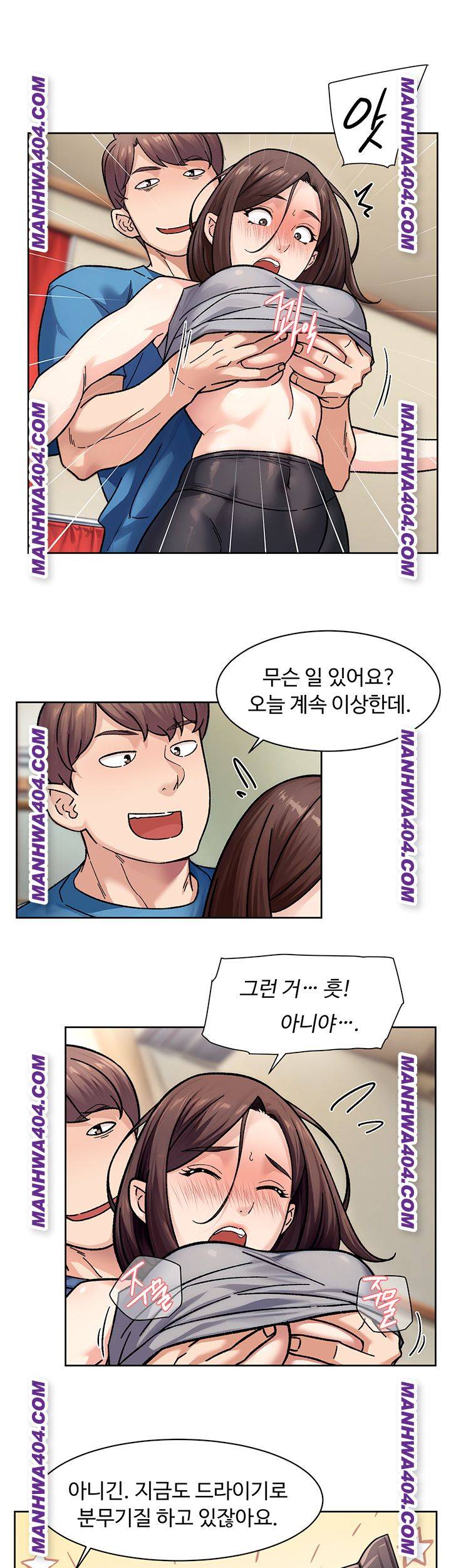 HOT  Cleaning Service Page 32 - MangaHe