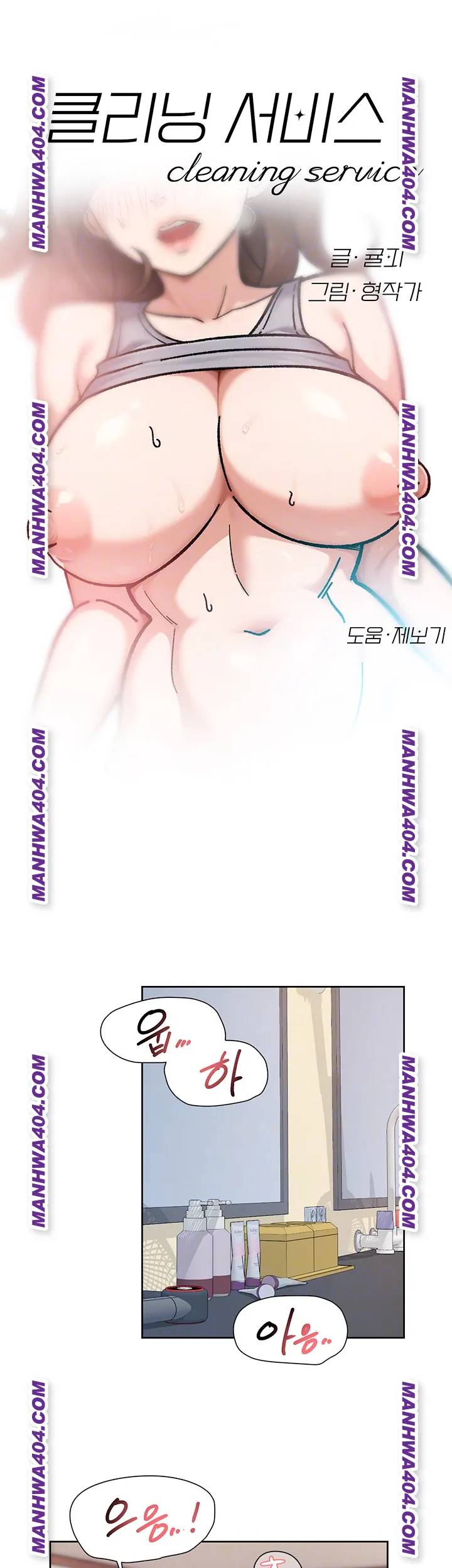 HOT  Cleaning Service Page 5 - MangaHe