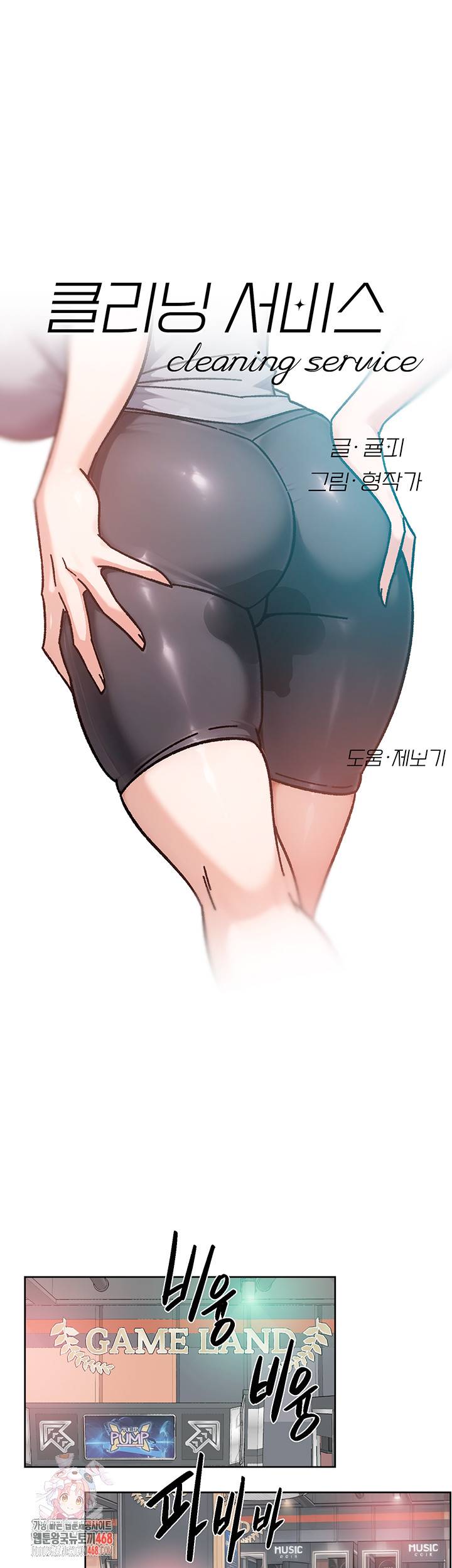 HOT  Cleaning Service Page 2 - MangaHe