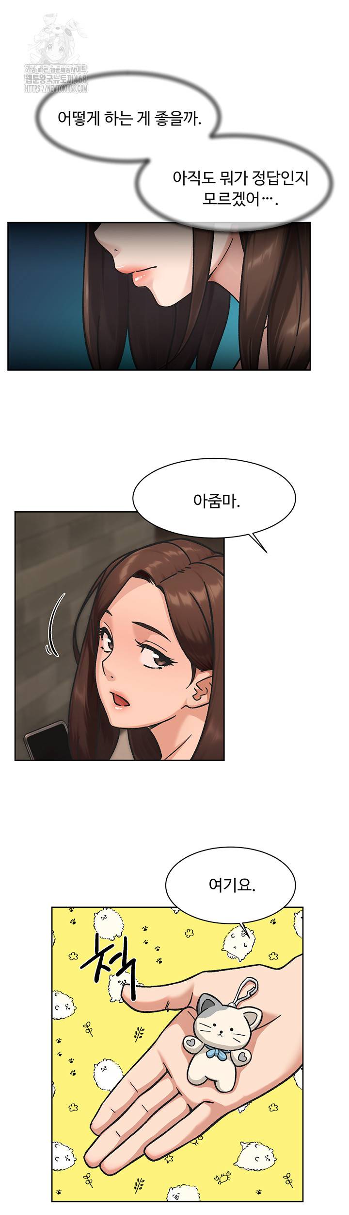 HOT  Cleaning Service Page 32 - MangaHe