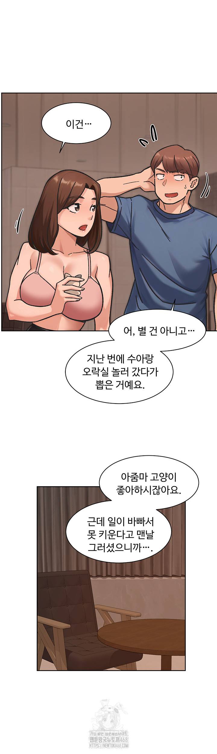 HOT  Cleaning Service Page 33 - MangaHe