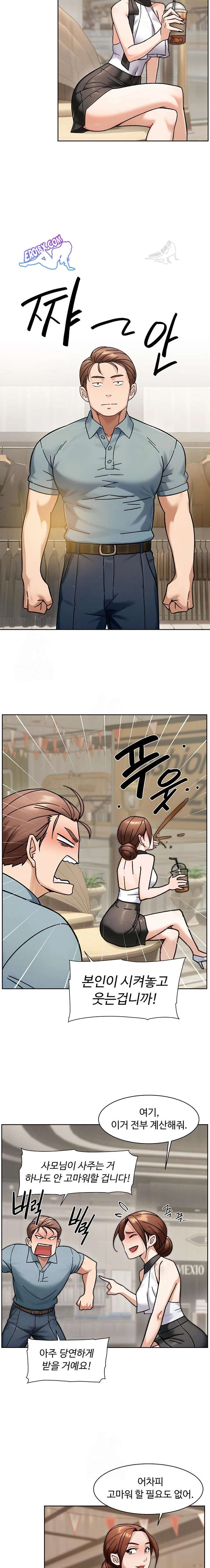 HOT  Cleaning Service Page 13 - MangaHe