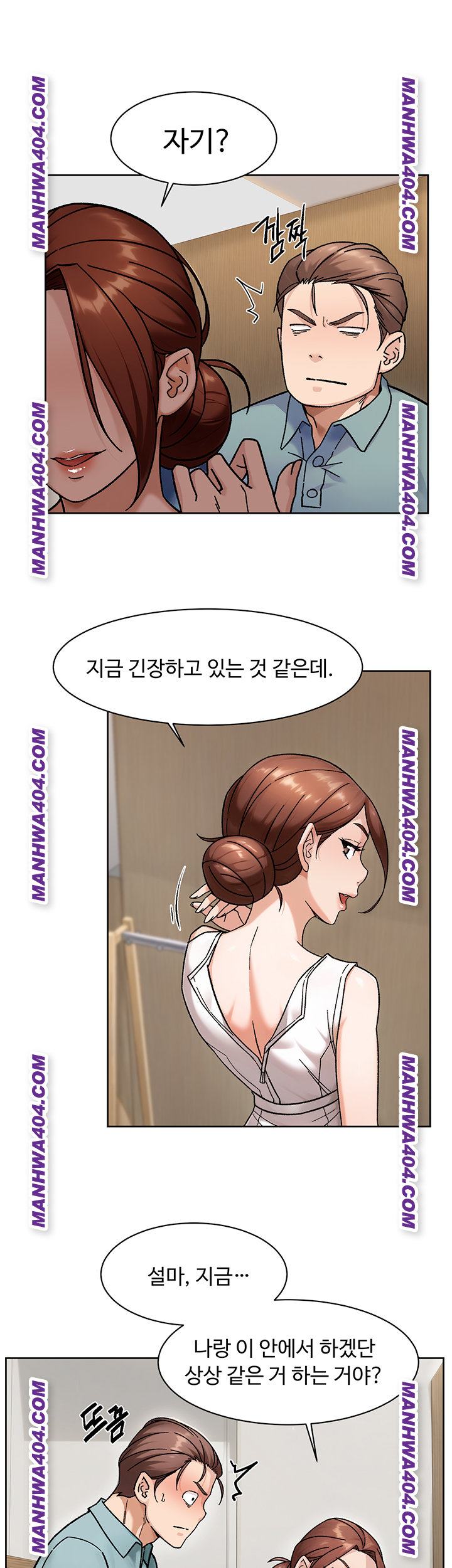 HOT  Cleaning Service Page 14 - MangaHe