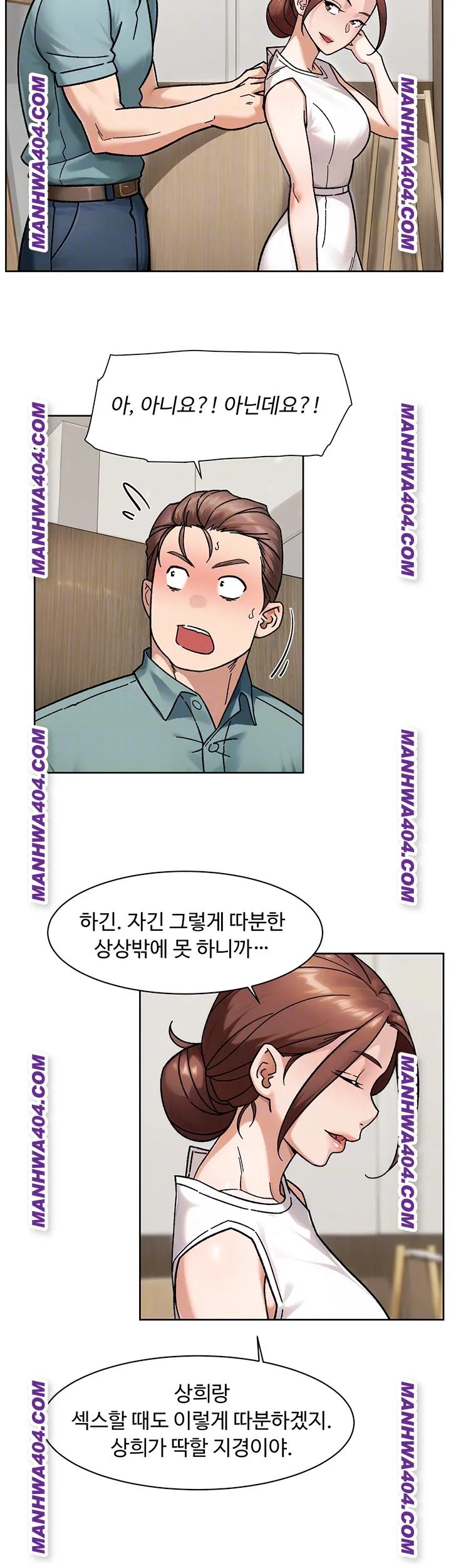 HOT  Cleaning Service Page 15 - MangaHe