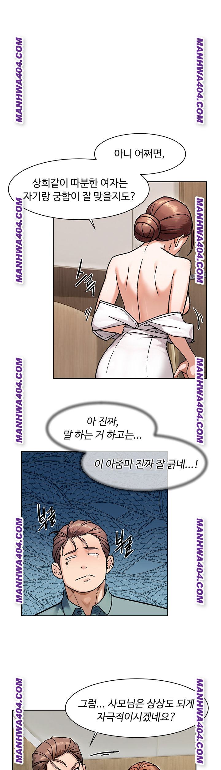 HOT  Cleaning Service Page 17 - MangaHe
