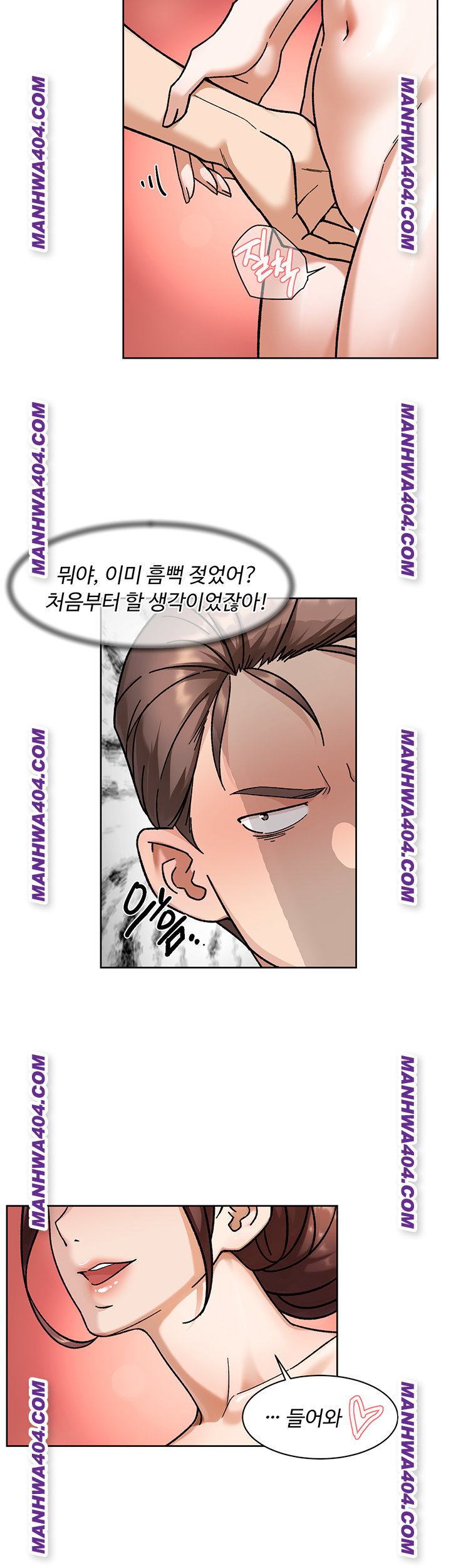 HOT  Cleaning Service Page 21 - MangaHe