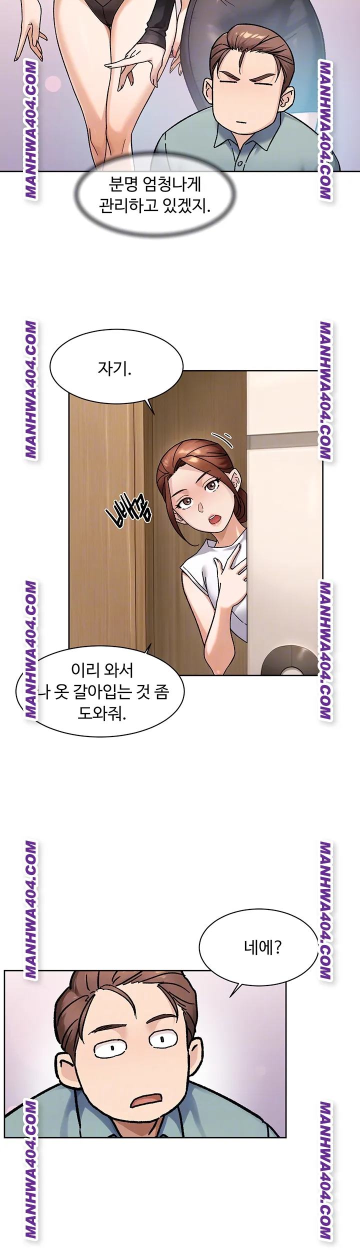 HOT  Cleaning Service Page 9 - MangaHe