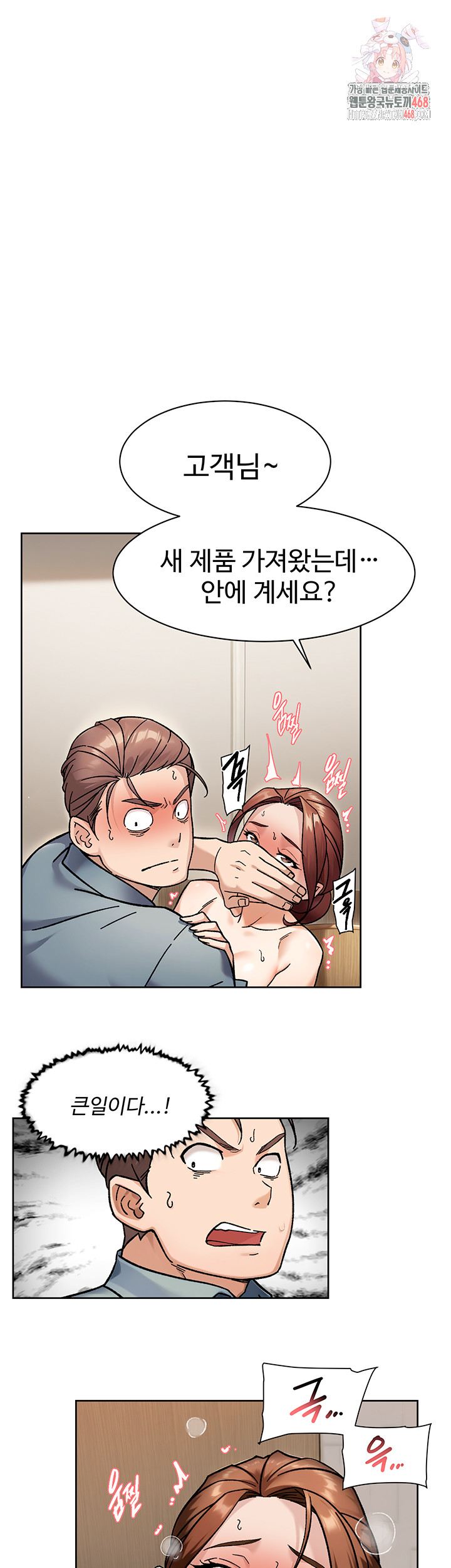 HOT  Cleaning Service Page 2 - MangaHe