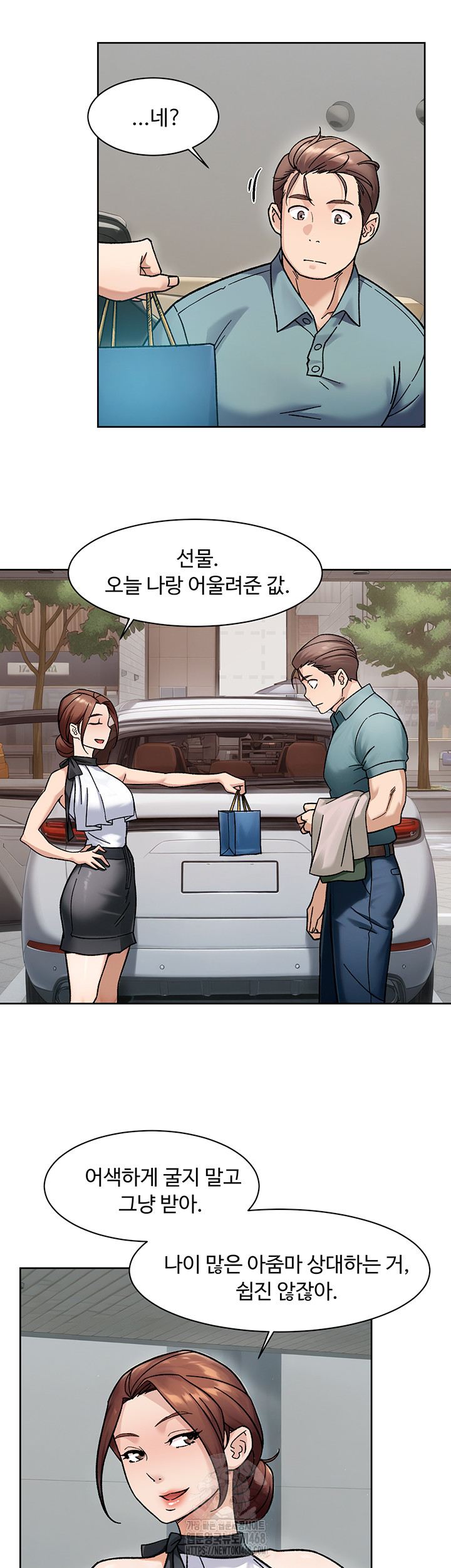 HOT  Cleaning Service Page 20 - MangaHe