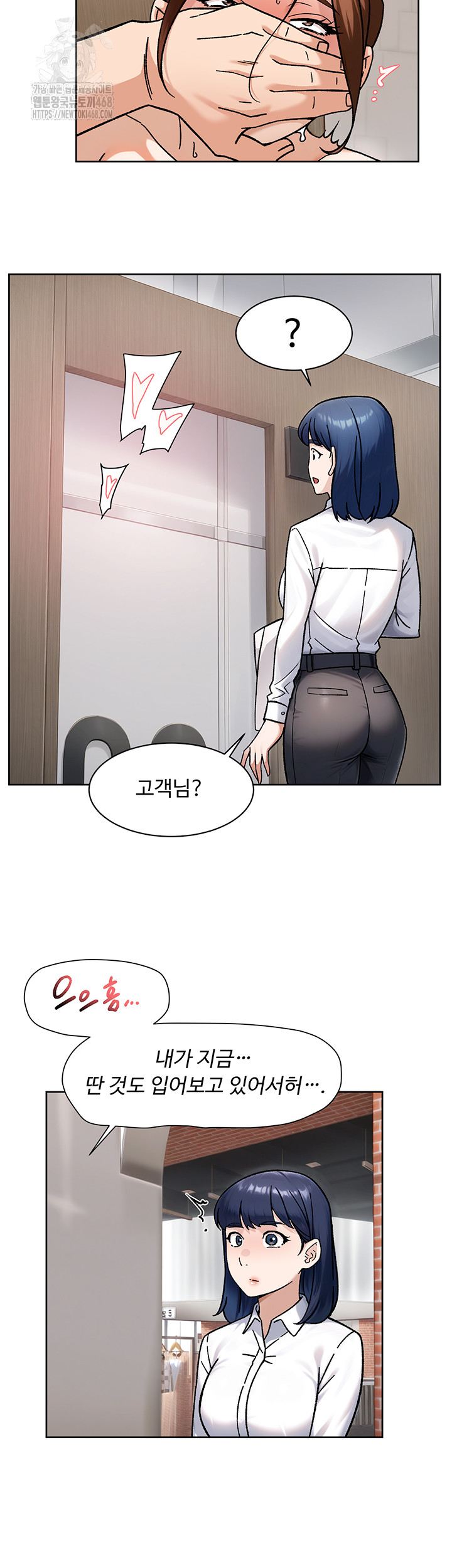 HOT  Cleaning Service Page 3 - MangaHe