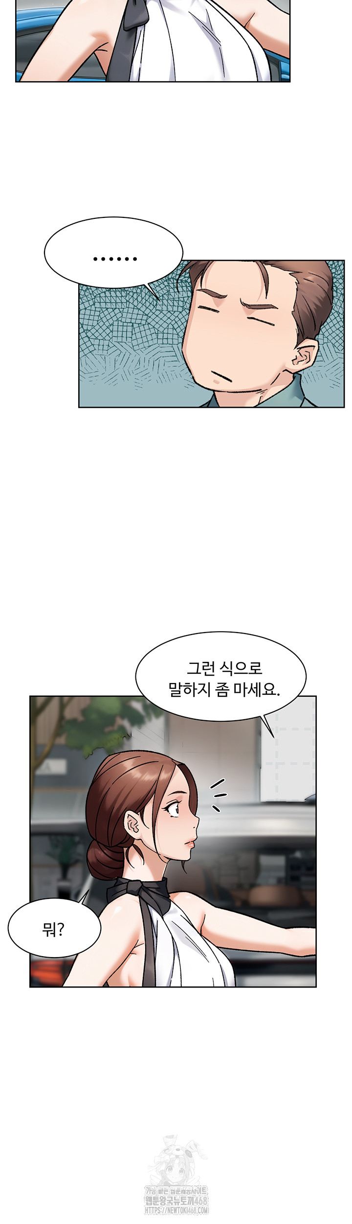 HOT  Cleaning Service Page 21 - MangaHe