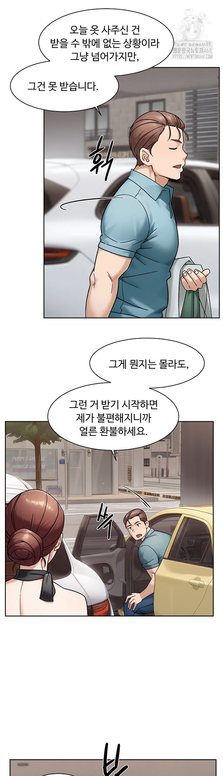 HOT  Cleaning Service Page 23 - MangaHe