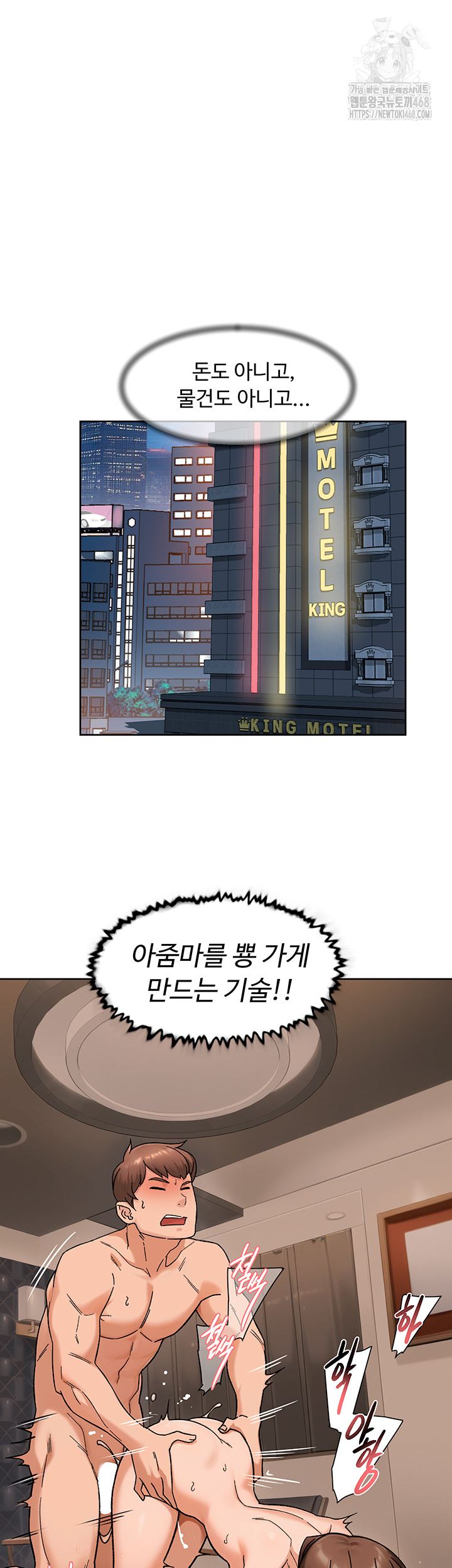 HOT  Cleaning Service Page 28 - MangaHe