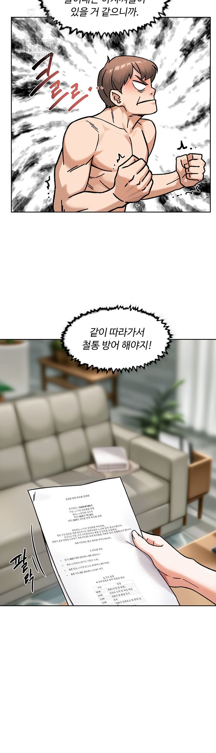 HOT  Cleaning Service Page 35 - MangaHe