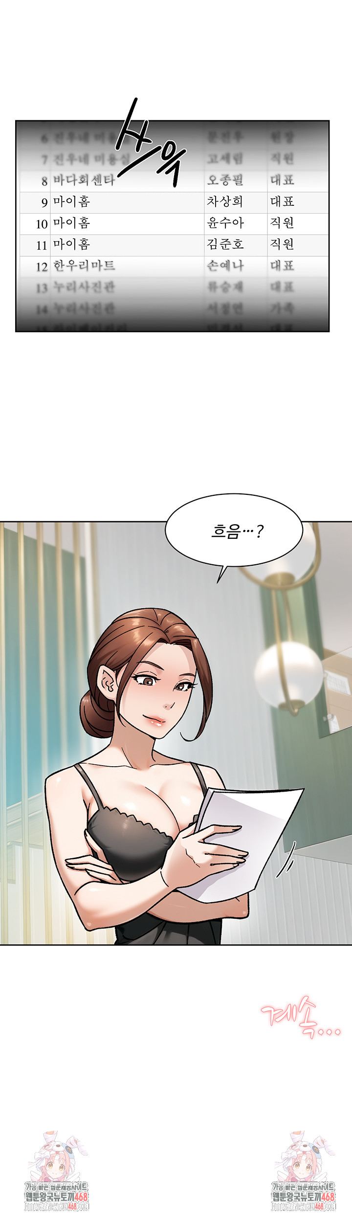 HOT  Cleaning Service Page 36 - MangaHe
