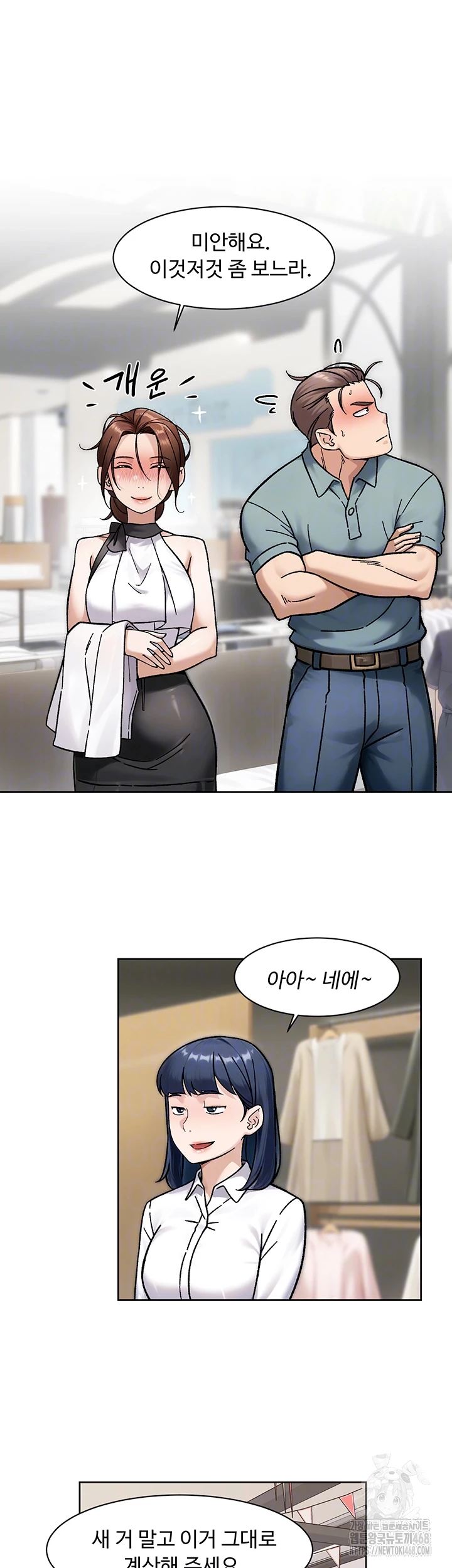 HOT  Cleaning Service Page 7 - MangaHe