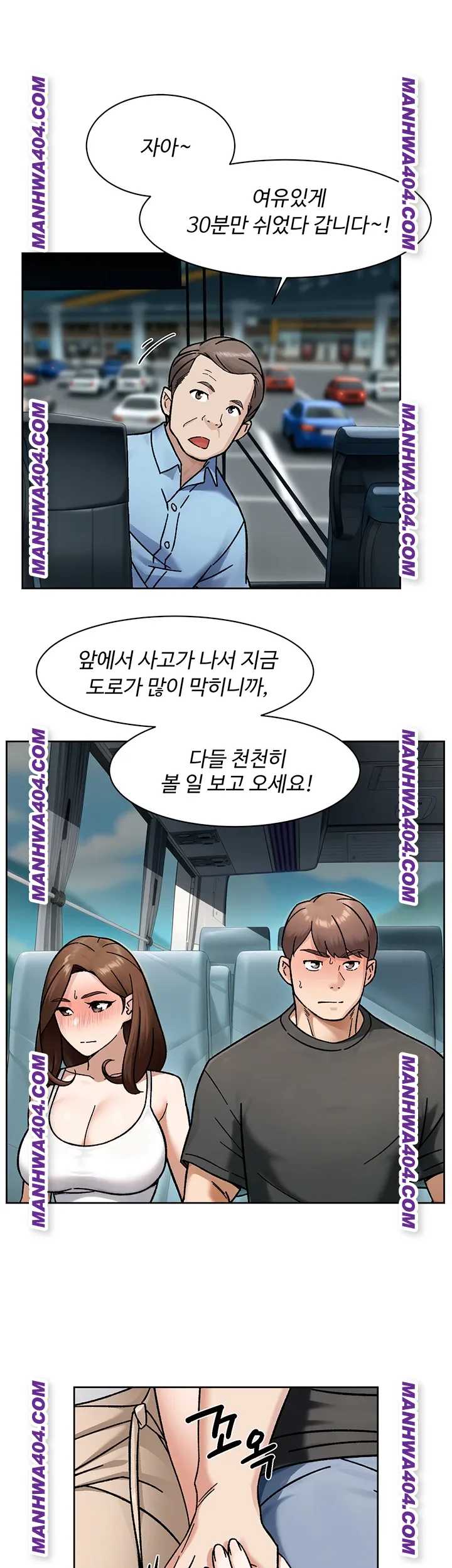 HOT  Cleaning Service Page 35 - MangaHe