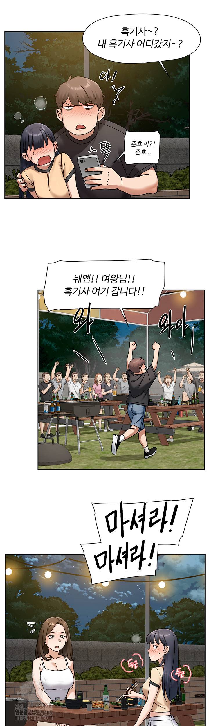 HOT  Cleaning Service Page 11 - MangaHe