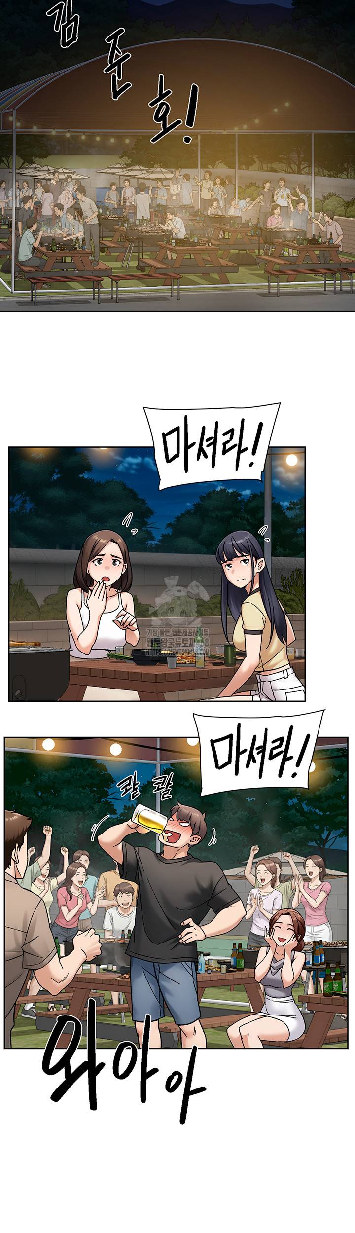 HOT  Cleaning Service Page 3 - MangaHe