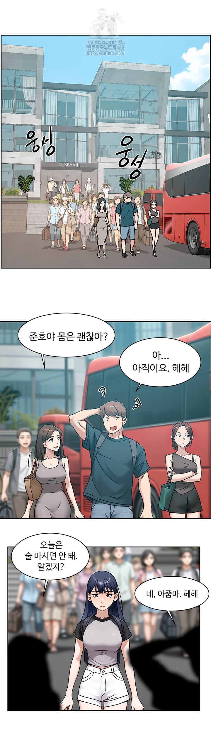 HOT  Cleaning Service Page 38 - MangaHe