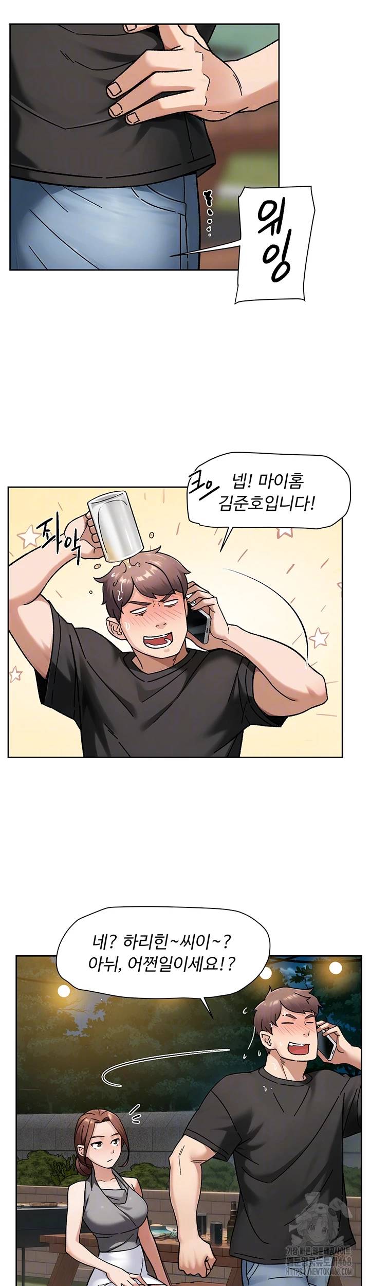 HOT  Cleaning Service Page 5 - MangaHe