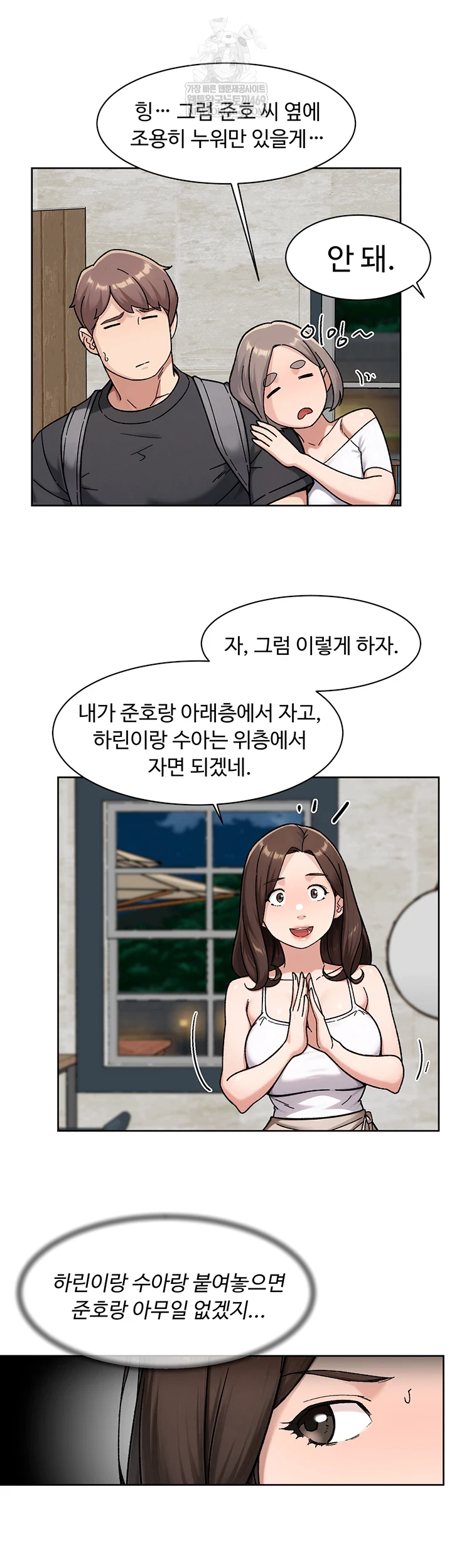 HOT  Cleaning Service Page 16 - MangaHe