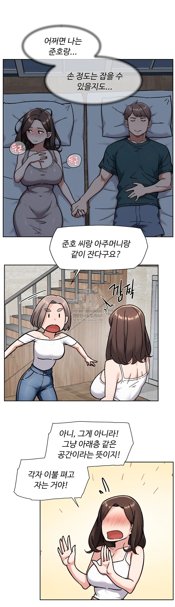 HOT  Cleaning Service Page 17 - MangaHe