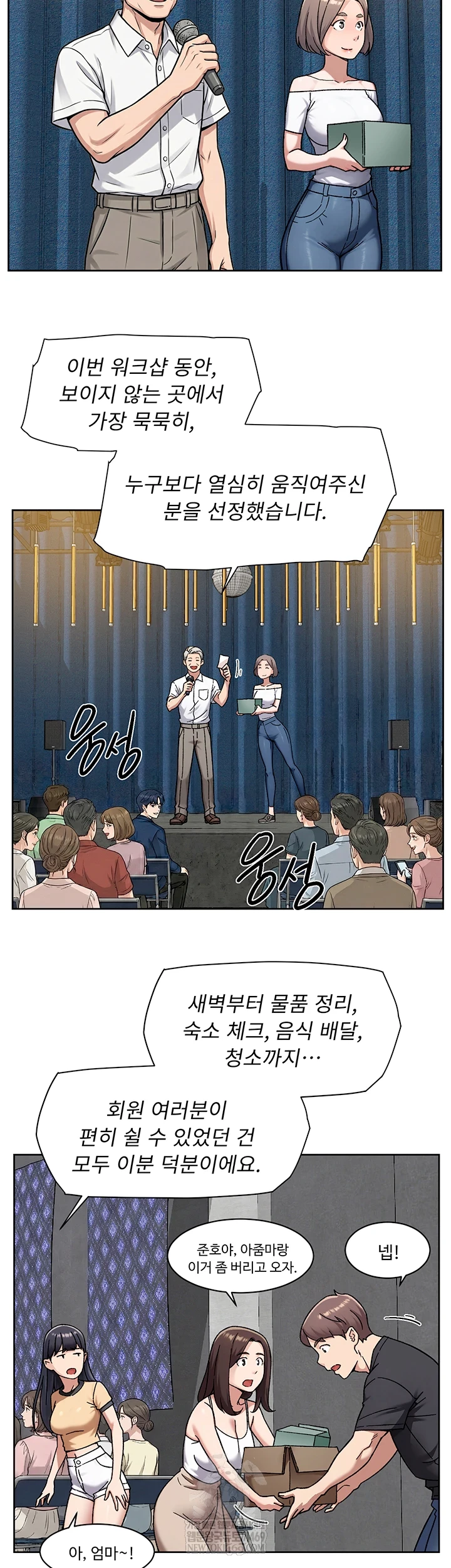 HOT  Cleaning Service Page 3 - MangaHe