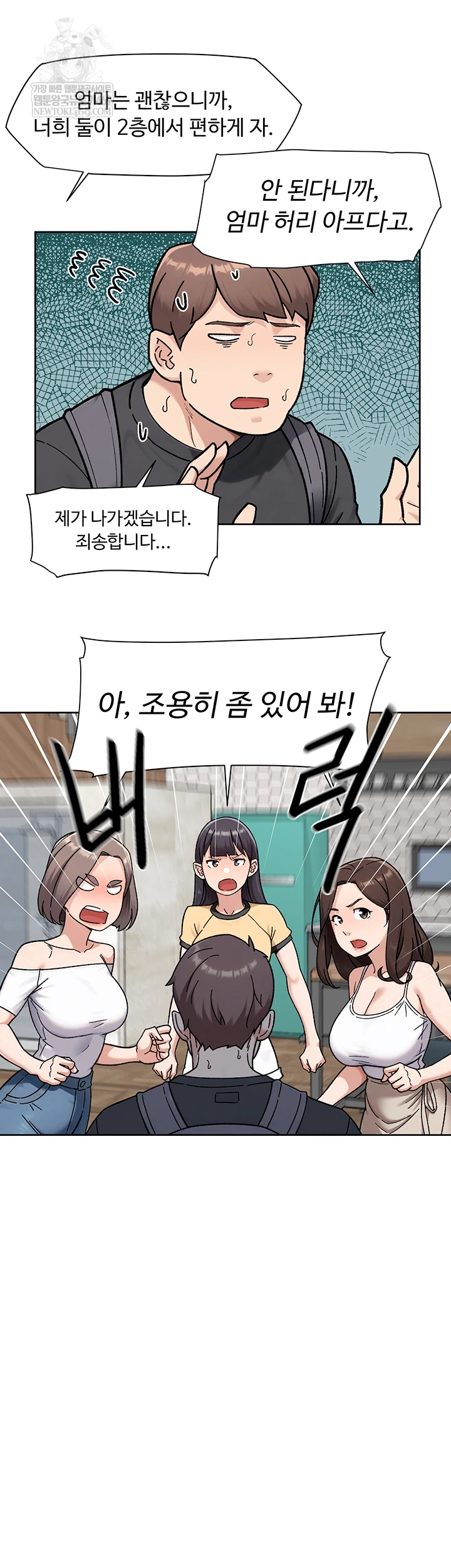 HOT  Cleaning Service Page 22 - MangaHe