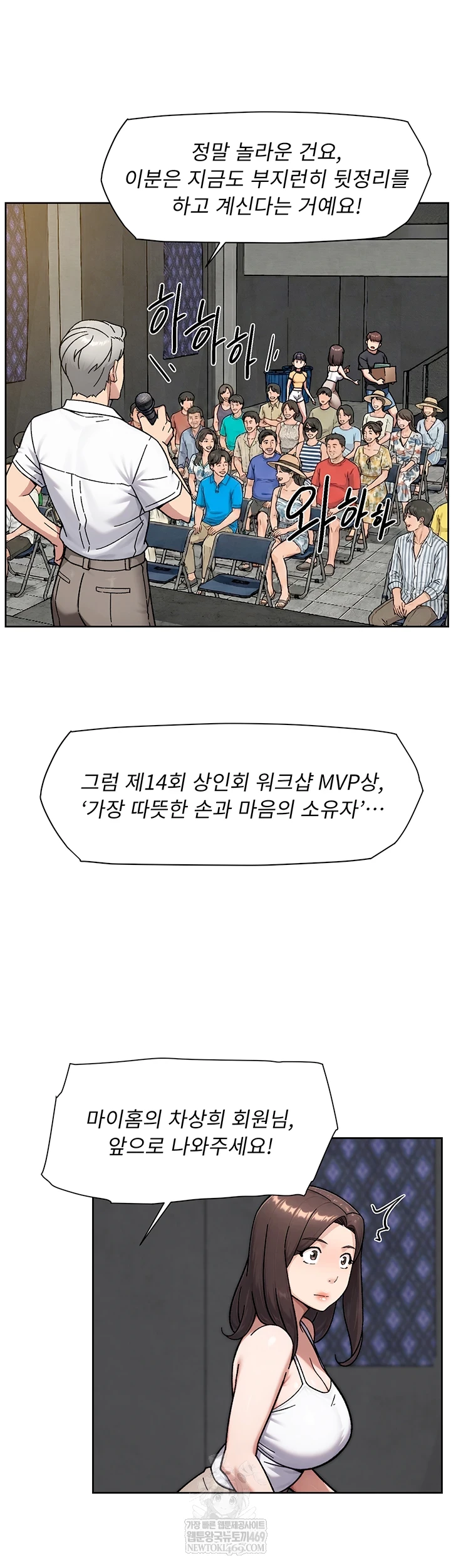 HOT  Cleaning Service Page 5 - MangaHe