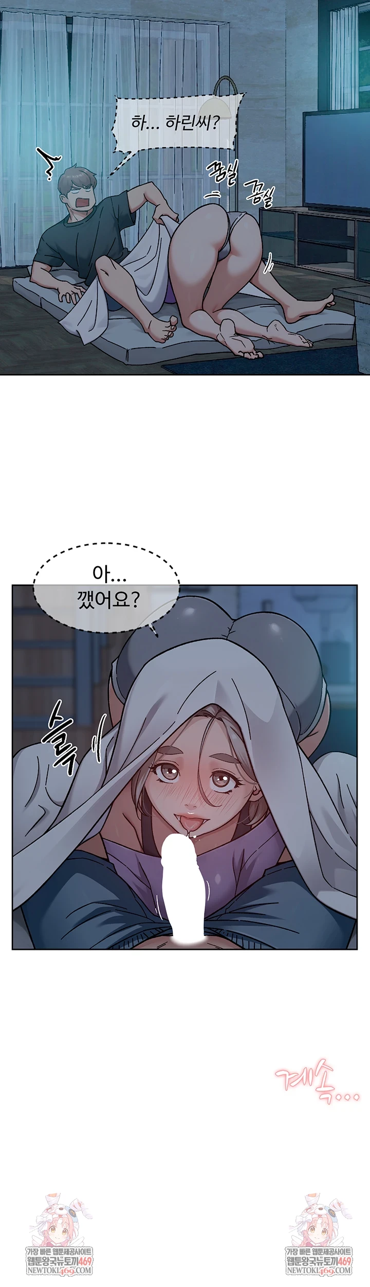 HOT  Cleaning Service Page 43 - MangaHe