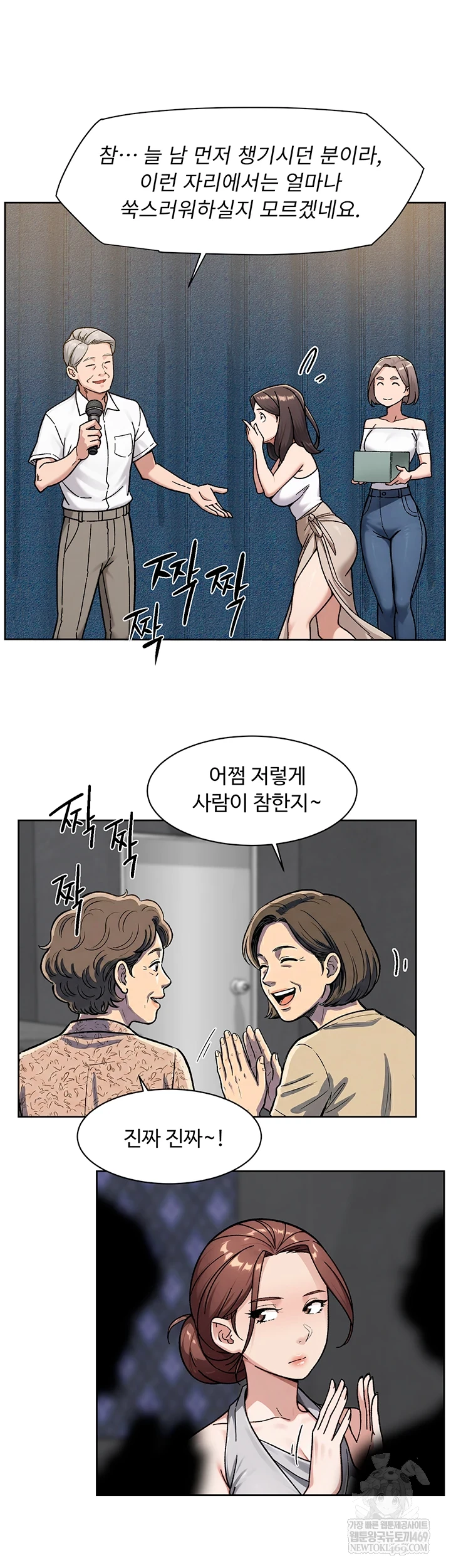 HOT  Cleaning Service Page 7 - MangaHe