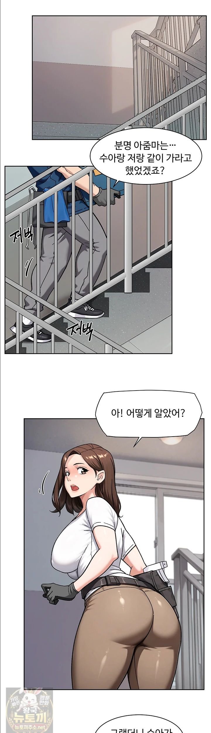 HOT  Cleaning Service Page 12 - MangaHe