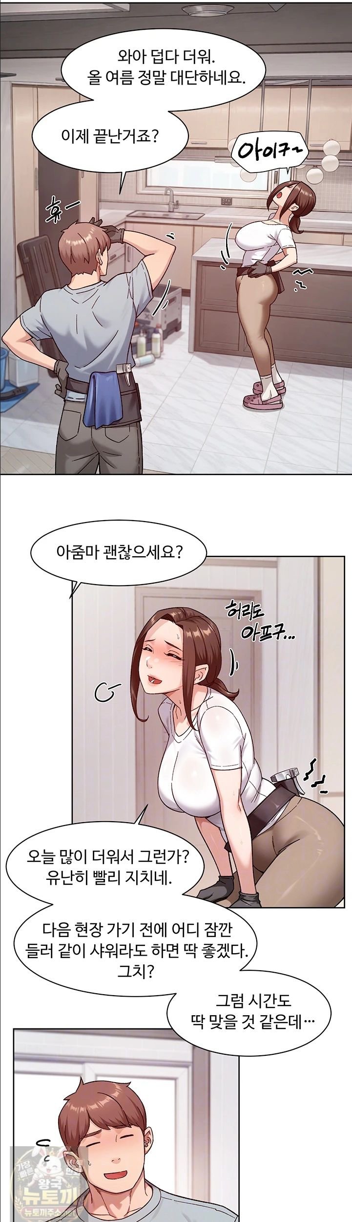 HOT  Cleaning Service Page 15 - MangaHe