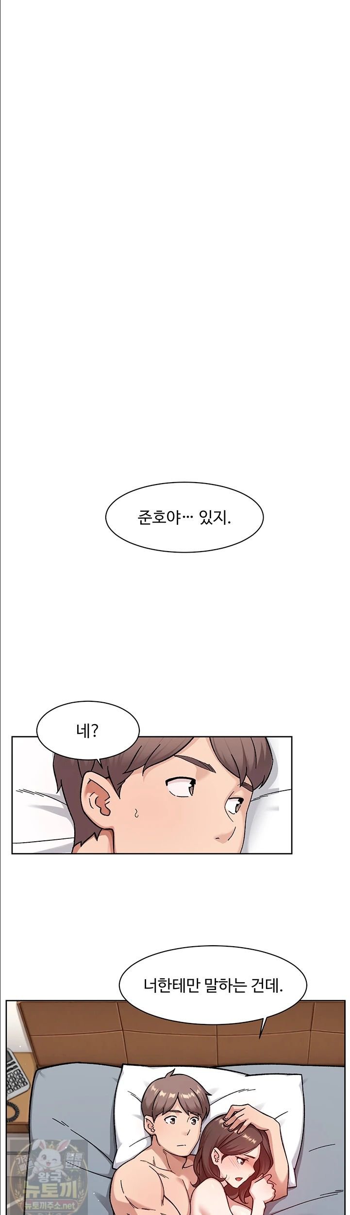 HOT  Cleaning Service Page 20 - MangaHe