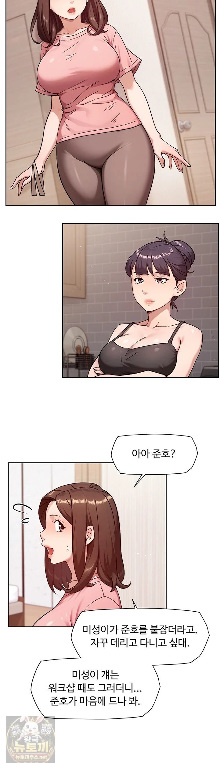 HOT  Cleaning Service Page 3 - MangaHe