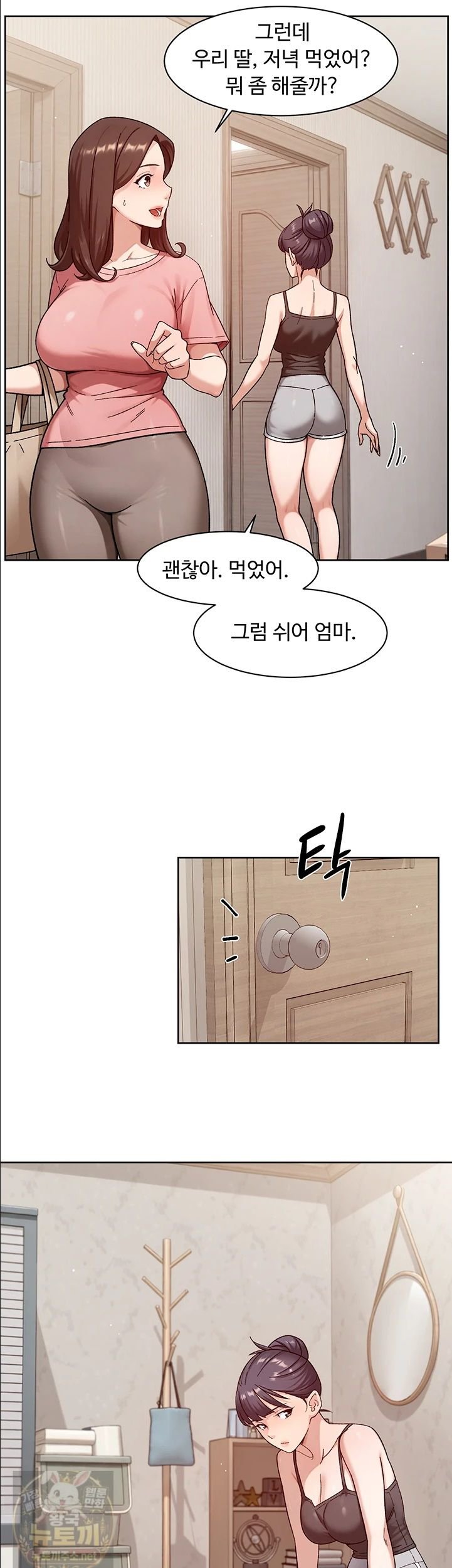 HOT  Cleaning Service Page 4 - MangaHe