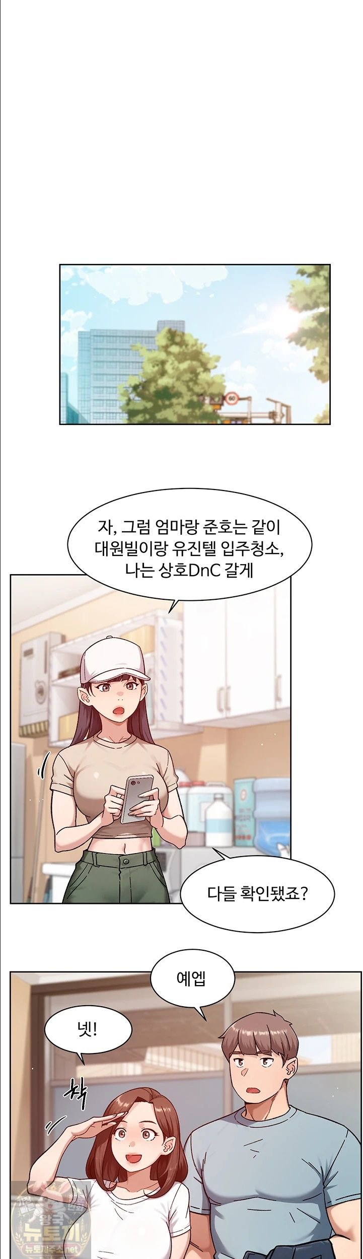 HOT  Cleaning Service Page 6 - MangaHe