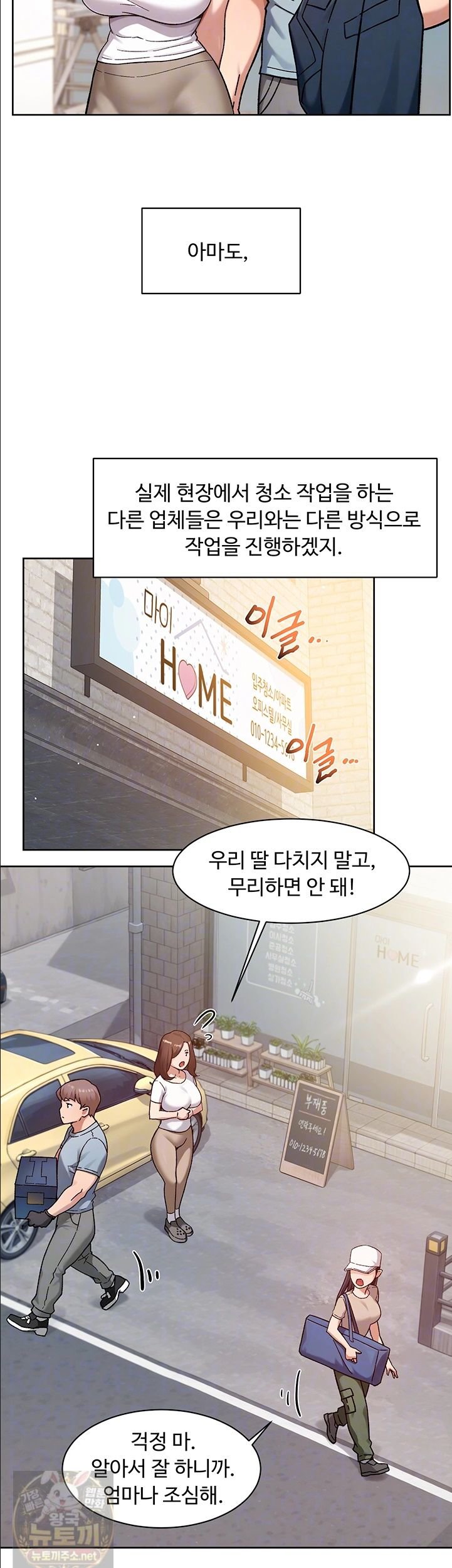 HOT  Cleaning Service Page 7 - MangaHe